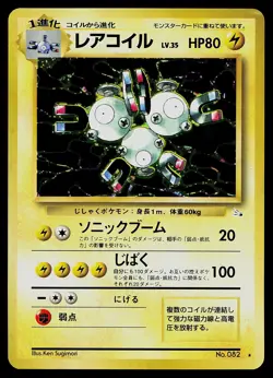 Pokemon Card - Magneton Japanese Fossil 082 Holo Rare - Image 1