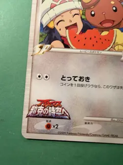 Japanese - Promo - May's Buneary - 019/022- Pokemon Card - Movie Collection Exc - Image 2