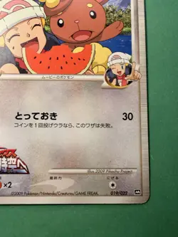 Japanese - Promo - May's Buneary - 019/022- Pokemon Card - Movie Collection Exc - Image 3