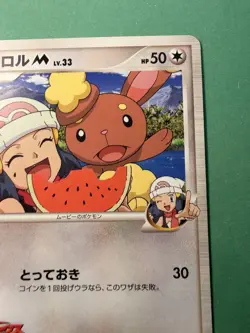Japanese - Promo - May's Buneary - 019/022- Pokemon Card - Movie Collection Exc - Image 4