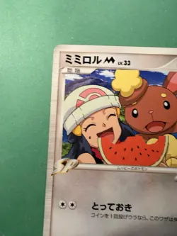 Japanese - Promo - May's Buneary - 019/022- Pokemon Card - Movie Collection Exc - Image 5