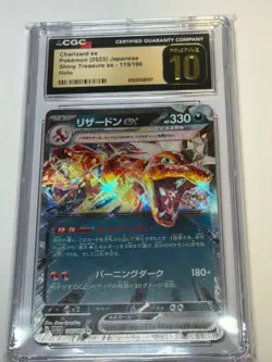 CGC 10 Pristine Charizard ex 115/190 Shiny Treasure ex 2023 Pokemon Card - Image 1