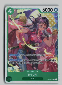 Tashigi EB03-018 SR - Heroines Edition One Piece Card Game Japanese - Image 1
