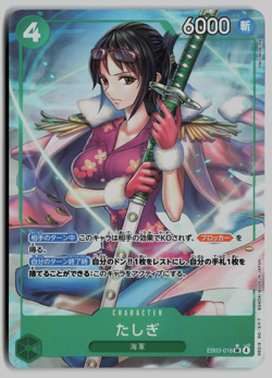 Tashigi Alt Art EB03-018 SR - ONE PIECE Heroines Edition ONE PIECE Card Japanese - Image 1