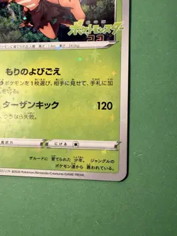 Pokemon The Movie COCO Limited Promo 106/S-P Card Jap LP++ - Image 3