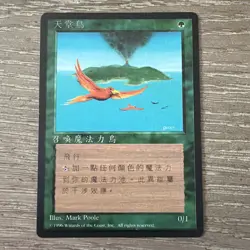 4th Edition Birds of Paradise MTG Chinese FBB Magic: The Gathering - Image 1