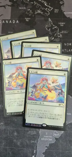 MtG Ethereal Armor Foil 2023 Year of the Rabbit x1 - Image 1