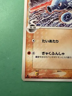 2006 Japanese Pokemon PCG Dragon Frontiers Unl 040/068 Horsea (Delta) - Image 2