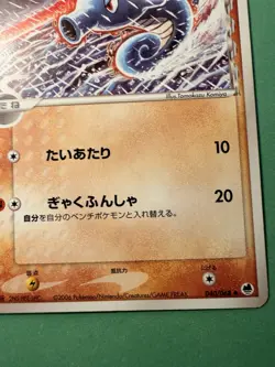 2006 Japanese Pokemon PCG Dragon Frontiers Unl 040/068 Horsea (Delta) - Image 3