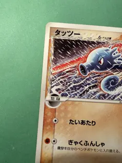 2006 Japanese Pokemon PCG Dragon Frontiers Unl 040/068 Horsea (Delta) - Image 5