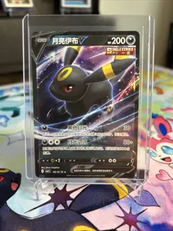 Pokemon TCG Umbreon V 06 13/15 2025 Gem Pack Vol. 2 Chinese (US Seller) - Image 1