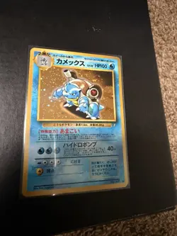 Pokemon TCG Blastoise Holo Card 1996 Japanese Promo! NM! - Image 1