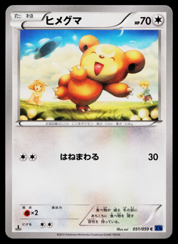 TEDDIURSA 051/059 BLUE SHOCK JAPANESE POKEMON TCG - Image 1