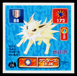 JOLTEON AMADA HYPER STICKER PART 1 1995 JAPANESE POKEMON TCG - Image 1