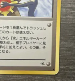 Pokemon TCG Japanese Banned Misty’s Tears Gym - Image 4