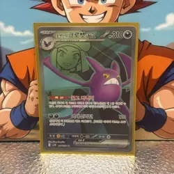 Team Rocket Crobat EX SR 117/098 SV10 Glory of Team Rocket Korean pokemon - Image 1
