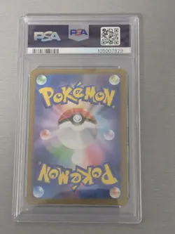 2023 Pokemon SV2a Japanese Art Rare 171/165 Wartortle PSA 10 - Image 2