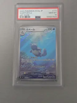 2023 Pokemon SV2a Japanese Art Rare 171/165 Wartortle PSA 10 - Image 3