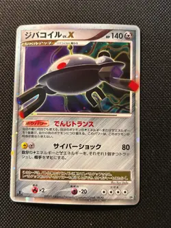 Magnezone LV.X DP5 Legends Awakened Pokemon 1st Edition Japanese Rare Holo LP - Image 1