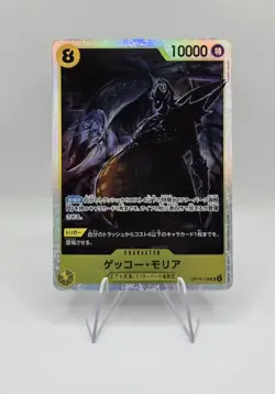Gecko Moria OP14-104 SR The Azure Sea's Seven One Piece Card Game Japanese - Image 1