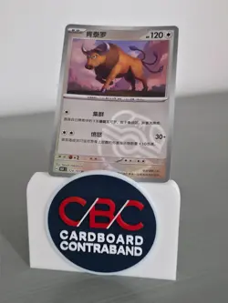 Tauros 128/151 Master Ball Holo 151C Chinese Pokemon Card NM - Image 1