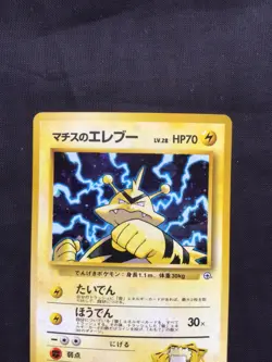 Pokemon Cards: Japanese Gym Heroes Rare Holo: Lt. Surge's Electabuzz 125 - Image 2