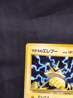 Pokemon Cards: Japanese Gym Heroes Rare Holo: Lt. Surge's Electabuzz 125 - Image 3