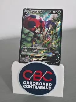 Orbeetle V Holo 012/004 CS4.1C Simplified Chinese Pokemon Card NM - Image 1