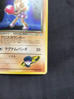 Pokemon Cards: Japanese Gym Heroes Rare Holo: Rocket's Hitmonchan 107 - Image 5