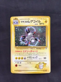 Pokemon Cards: Japanese Gym Heroes Rare Holo: Lt. Surge's Magneton 82 - Image 1