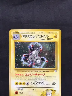 Pokemon Cards: Japanese Gym Heroes Rare Holo: Lt. Surge's Magneton 82 - Image 2