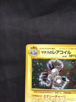 Pokemon Cards: Japanese Gym Heroes Rare Holo: Lt. Surge's Magneton 82 - Image 3