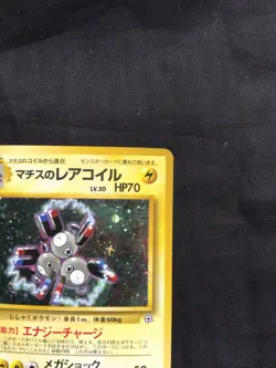 Pokemon Cards: Japanese Gym Heroes Rare Holo: Lt. Surge's Magneton 82 - Image 4