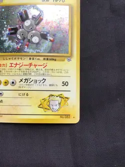 Pokemon Cards: Japanese Gym Heroes Rare Holo: Lt. Surge's Magneton 82 - Image 5