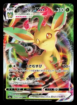 Leafeon VMAX 003/069 Eevee Heroes NM Japanese Pokemon Card TCG - Image 1