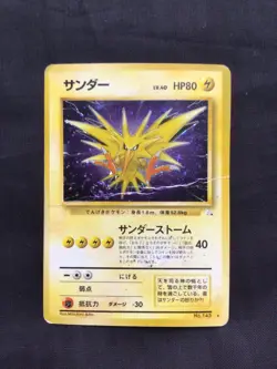 Pokemon Cards: Japanese Fossil Rare Holo: Zapdos 145 - Image 1