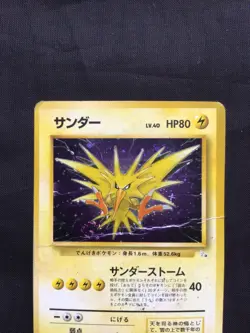 Pokemon Cards: Japanese Fossil Rare Holo: Zapdos 145 - Image 2