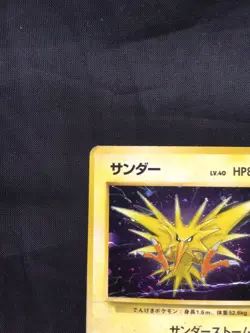 Pokemon Cards: Japanese Fossil Rare Holo: Zapdos 145 - Image 3