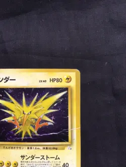 Pokemon Cards: Japanese Fossil Rare Holo: Zapdos 145 - Image 4