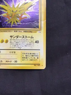 Pokemon Cards: Japanese Fossil Rare Holo: Zapdos 145 - Image 5