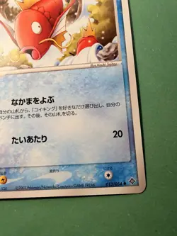 Japanese - 1st Edition - Magikarp - 013/054 - Pokemon Card - Image 4