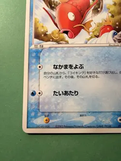 Japanese - 1st Edition - Magikarp - 013/054 - Pokemon Card - Image 5