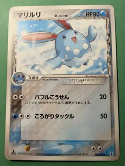 Pokemon Holon Research Tower Water Deck 1st Ed Azumarill 006/015 Card - Image 1