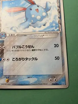 Pokemon Holon Research Tower Water Deck 1st Ed Azumarill 006/015 Card - Image 3