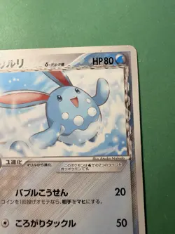 Pokemon Holon Research Tower Water Deck 1st Ed Azumarill 006/015 Card - Image 4