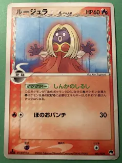 Jynx Delta species 001/024 1st Deck Japanese Pokemon Card - Image 1