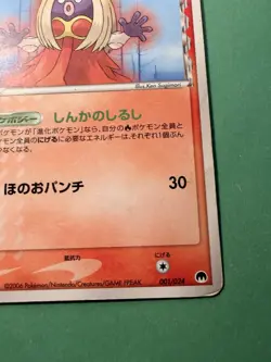 Jynx Delta species 001/024 1st Deck Japanese Pokemon Card - Image 3