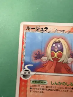 Jynx Delta species 001/024 1st Deck Japanese Pokemon Card - Image 5