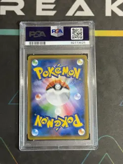 PSA 10 Koga Trap SR 63/55 SM9a Night Unison Japanese Pokemon Card - Image 2
