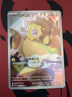 Joltik AR 067/062 sv3a Raging Surf Pokemon Card Japanese Scarlet & Violet NM - Image 1